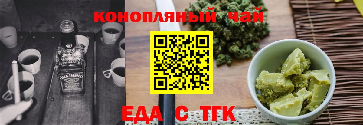 Ульяновск  Cannafood конопля  Вход с VPN 