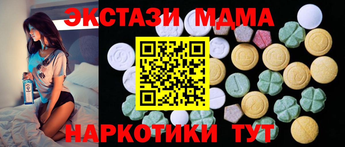Ecstasy 280мг Ульяновск