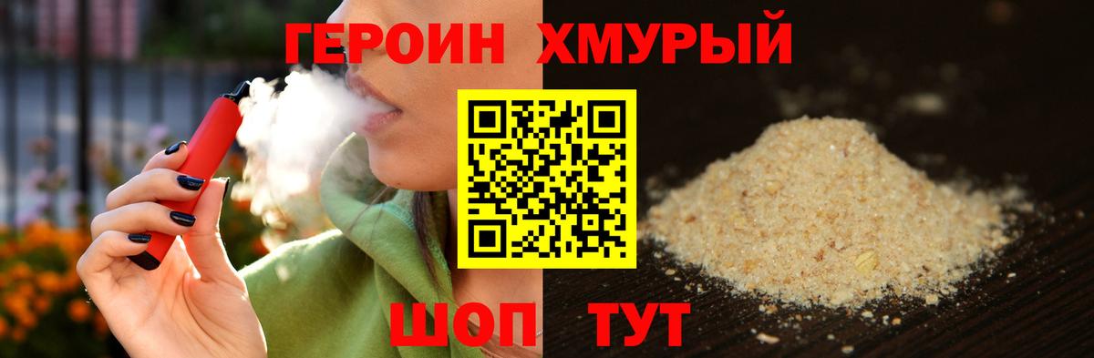 ГЕРОИН гречка  Вход с VPN  Ульяновск 