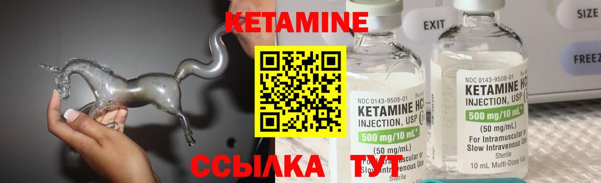 КЕТАМИН ketamine  Вход с VPN  Ульяновск  КЕТАМИН ketamine 