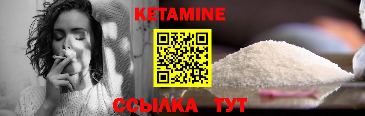КЕТАМИН VHQ Ульяновск
