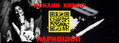 синтетический гашиш Новозыбков