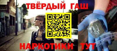 синтетический гашиш Новозыбков