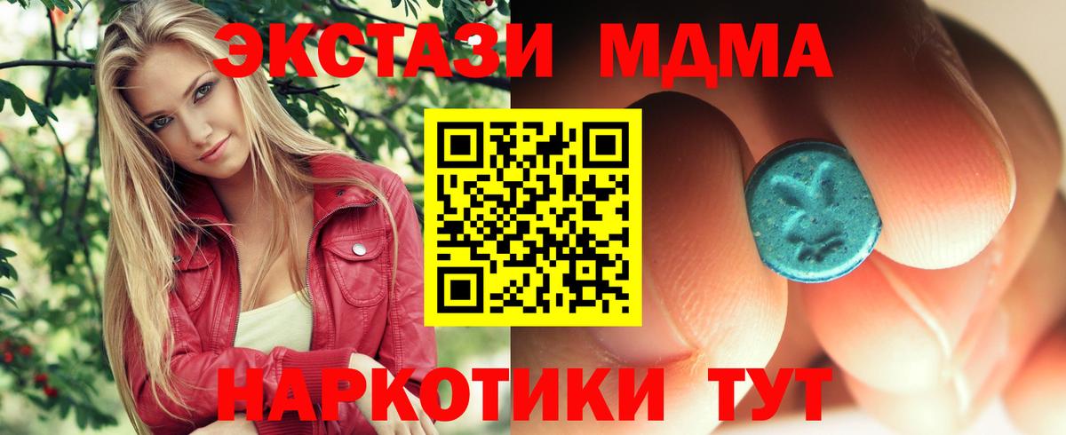 MDMA crystal  Вход с VPN  Ульяновск  МДМА  МДМА crystal 