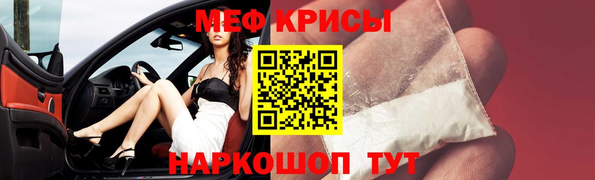 Ульяновск  МЯУ-МЯУ мяу мяу  Вход с VPN  МЕФ кристаллы 