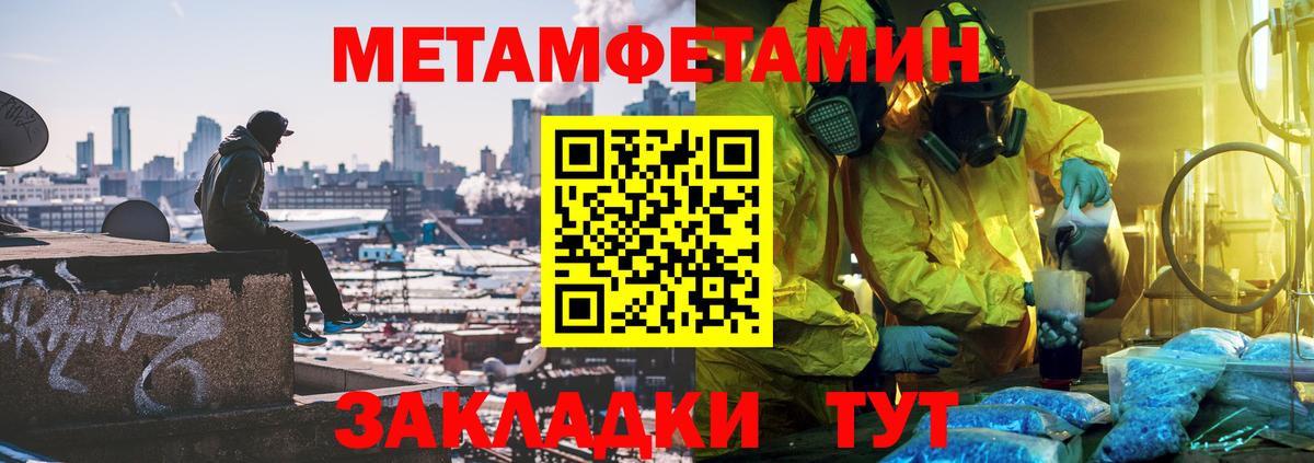 МЕТАМФЕТАМИН винт Ульяновск