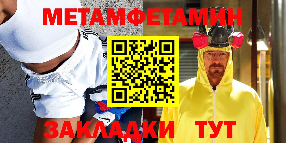 Ульяновск  Метамфетамин пудра  Вход с VPN  Метамфетамин  Метамфетамин пудра 