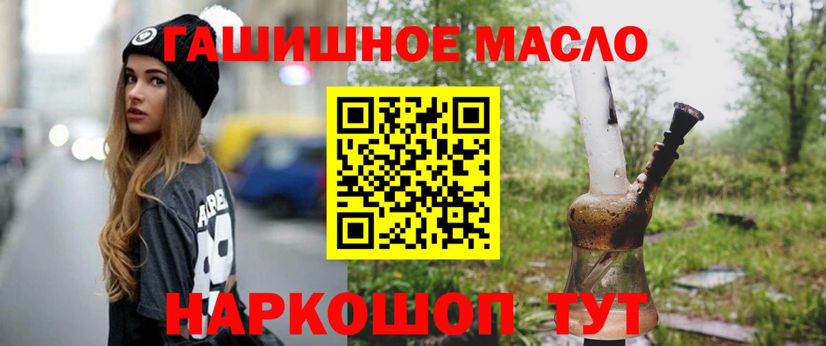 ТГК концентрат  Вход с VPN  Ульяновск 