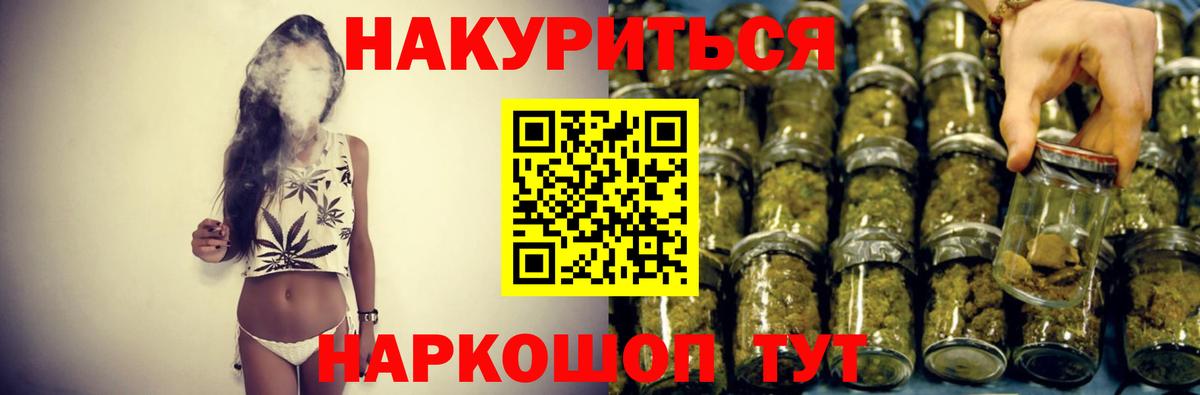 МАРИХУАНА индика Ульяновск